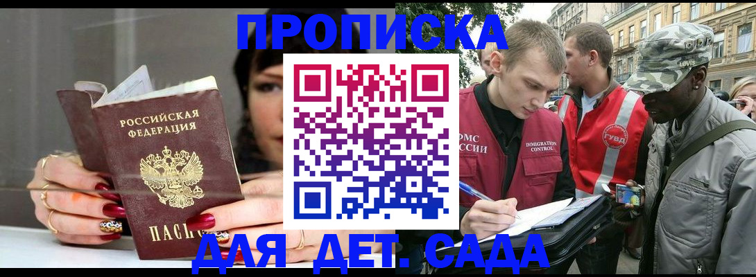 временная регистрация купить в Лысково