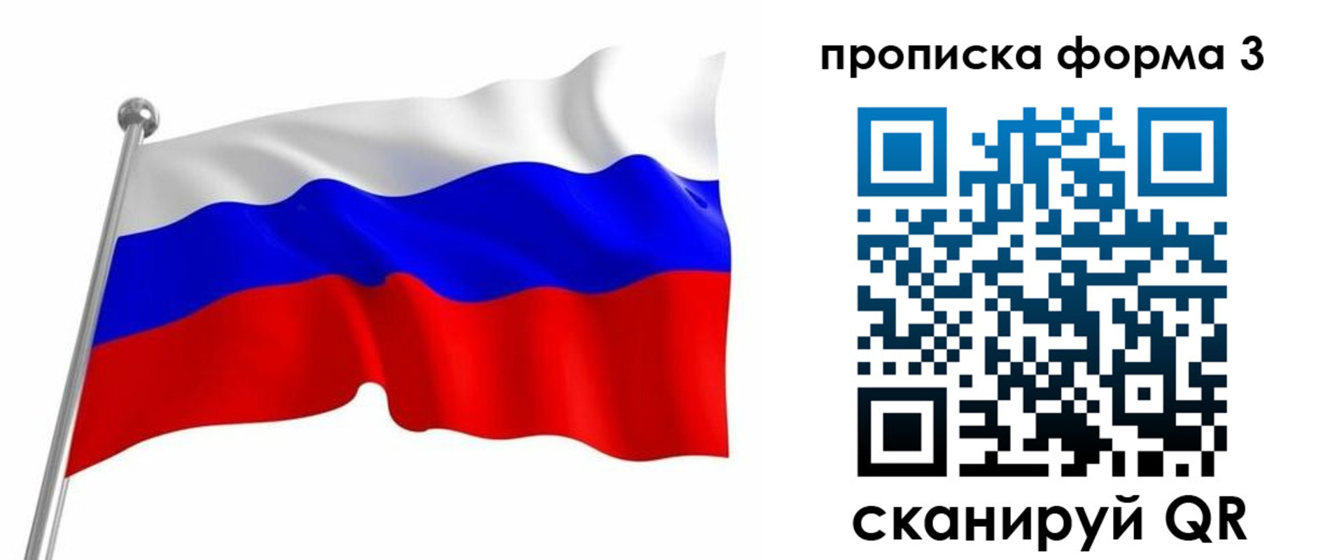 прописка для школы в Лысково