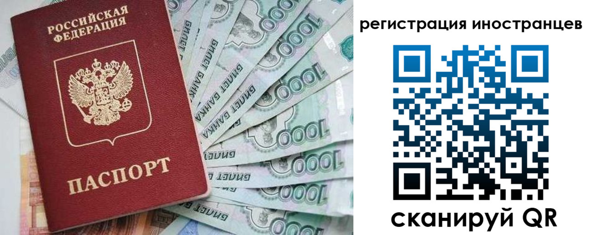 временная регистрация законно в Лысково