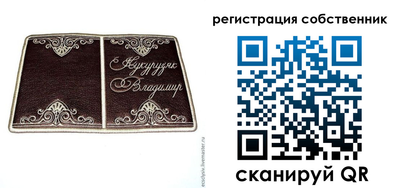временная регистрация купить в Лысково