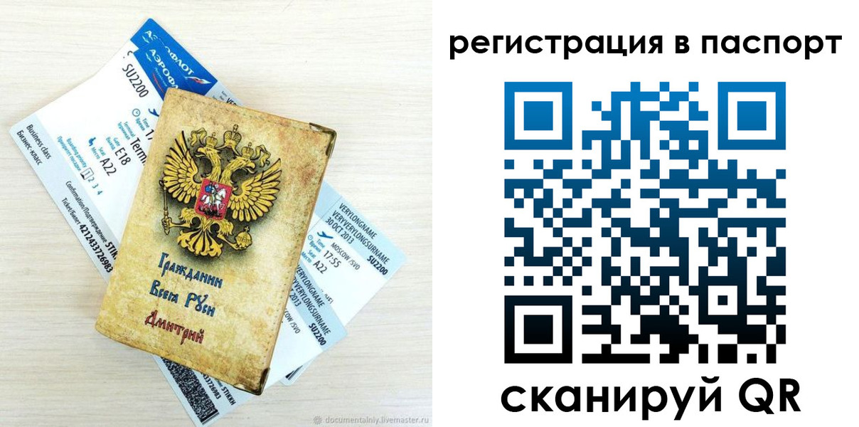 прописка для работы в Лысково