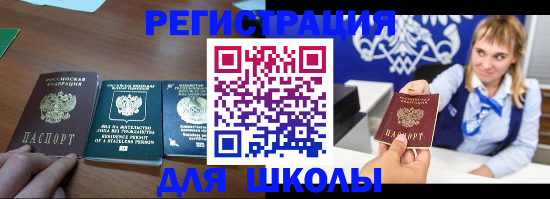 прописка для военкомата в Лысково