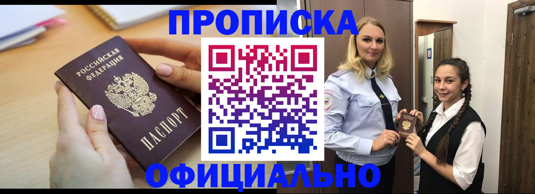 прописка иностранных граждан в Лысково