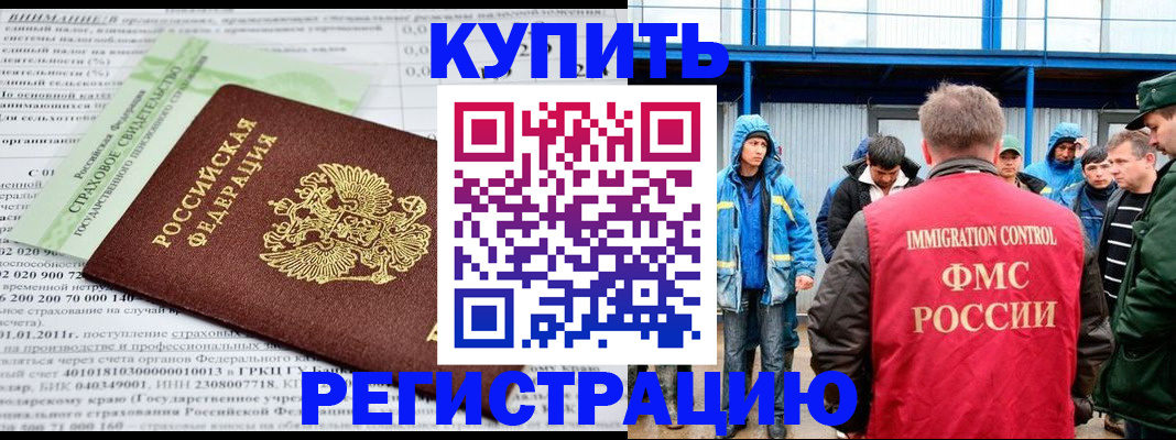 временная регистрация для школы в Лысково