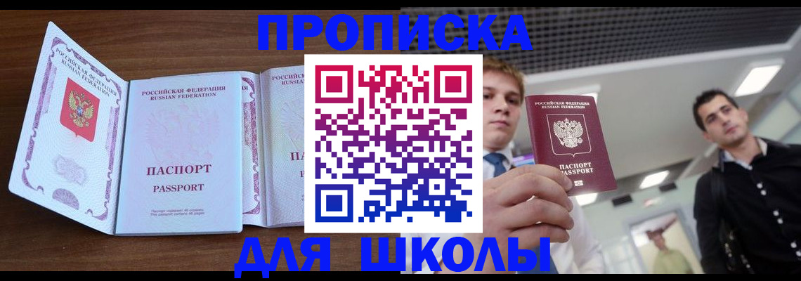 миграционный учет в Лысково