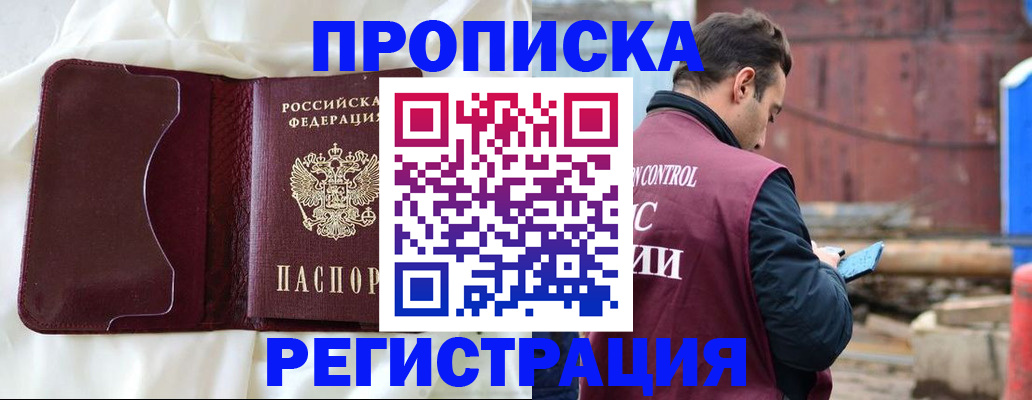 найти адрес прописки в Лысково