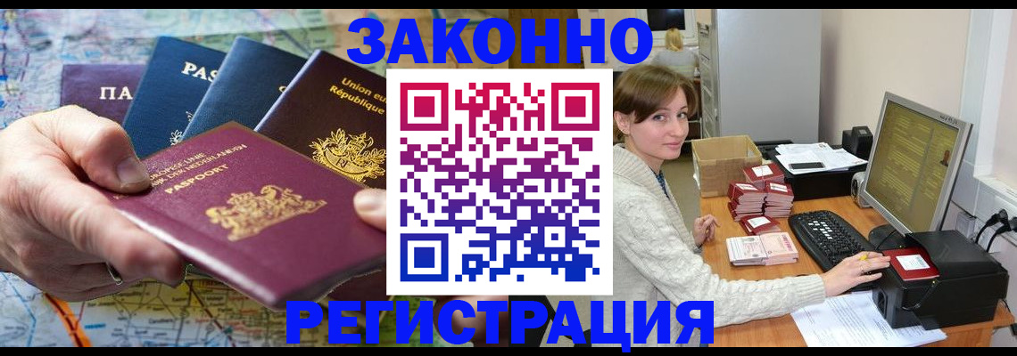 прописка для школы в Лысково