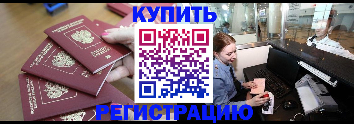 временная регистрация 2025 в Лысково